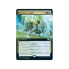 Quandrix Command (Extended Art) (Japanese)