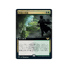 Rushed Rebirth (Extended Art) (Japanese)