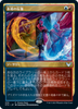 Expressive Iteration (Promo Pack non-foil) (Japanese) | Strixhaven: School of Mages