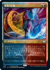 Expressive Iteration (Promo Pack non-foil) (Japanese)