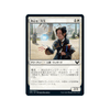 Eager First-Year (foil) (Japanese)