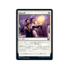 Guiding Voice (foil) (Japanese) | Strixhaven: School of Mages