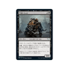 Brackish Trudge (foil) (Japanese)