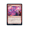 Explosive Welcome (foil) (Japanese)