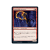 Grinning Ignus (foil) (Japanese)