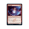 Storm-Kiln Artist (foil) (Japanese) | Strixhaven: School of Mages