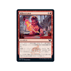 Sudden Breakthrough (foil) (Japanese)