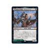 Valentin, Dean of the Vein // Lisette, Dean of the Root (foil) (Japanese)