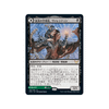Valentin, Dean of the Vein // Lisette, Dean of the Root (foil) (Japanese)