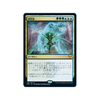 Body of Research (foil) (Japanese)