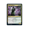 Daemogoth Woe-Eater (foil) (Japanese)