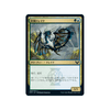 Needlethorn Drake (foil) (Japanese) | Strixhaven: School of Mages