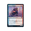 Prismari Pledgemage (foil) (Japanese)