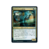 Quandrix Apprentice (foil) (Japanese)