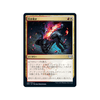 Rip Apart (foil) (Japanese) | Strixhaven: School of Mages