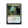 Rushed Rebirth (foil) (Japanese)