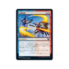 Teach by Example (foil) (Japanese)
