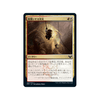 Thrilling Discovery (foil) (Japanese) | Strixhaven: School of Mages