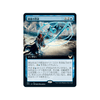 Ingenious Mastery (Extended Art) (foil) (Japanese)