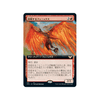 Retriever Phoenix (Extended Art) (foil) (Japanese) | Strixhaven: School of Mages
