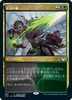 Mortality Spear (Promo Pack foil) (Japanese) | Strixhaven: School of Mages