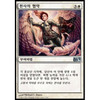 Angelic Accord (Korean)