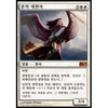 Archangel of Thune (Korean)