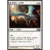 Charging Griffin (Korean)