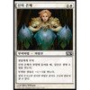 Divine Favor (Korean)