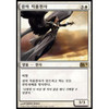 Seraph of the Sword (Korean)