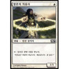 Soulmender (Korean)