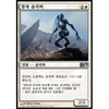 Steelform Sliver (Korean)