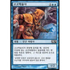 Archaeomancer (Korean)
