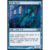 Merfolk Spy (Korean)