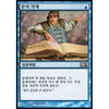 Tome Scour (Korean) | Magic 2014 Core Set