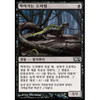 Festering Newt (Korean)