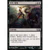 Liturgy of Blood (Korean)