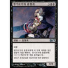 Sengir Vampire (Korean)