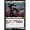 Syphon Sliver (Korean)