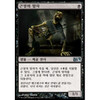 Tenacious Dead (Korean)