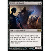 Xathrid Necromancer (Korean)
