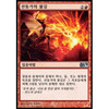 Flames of the Firebrand (Korean)