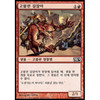 Goblin Shortcutter (Korean)