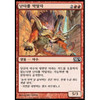 Marauding Maulhorn (Korean)
