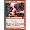 Mindsparker (Korean) | Magic 2014 Core Set