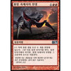 Molten Birth (Korean)