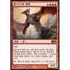Scourge of Valkas (Korean)