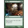 Bramblecrush (Korean)