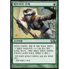 Ranger's Guile (Korean)
