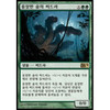 Vastwood Hydra (Korean)